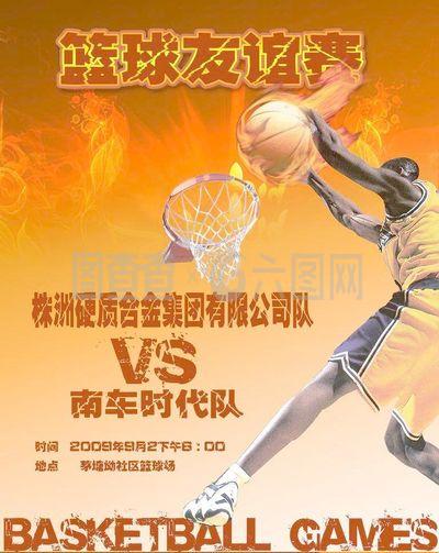为足球迷